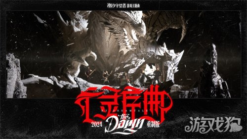 致敬经典！魔兽玩家名曲《亡灵序曲》时隔22年迎来重制-第1张图片
