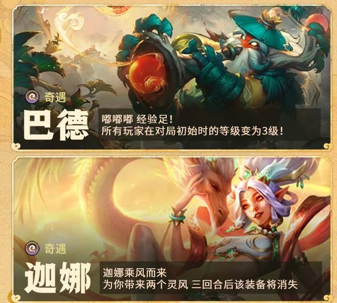 金铲铲之战画之灵赛季什么时候开始-第3张图片