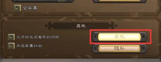 《炉石传说》十周年解谜卡背获取方法-第5张图片