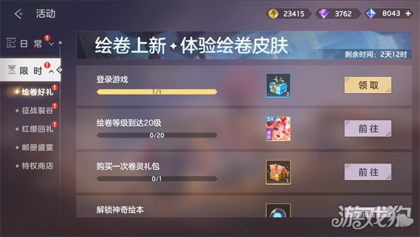 曙光英雄s4赛季活动有哪些 s4赛季活动一览-第5张图片