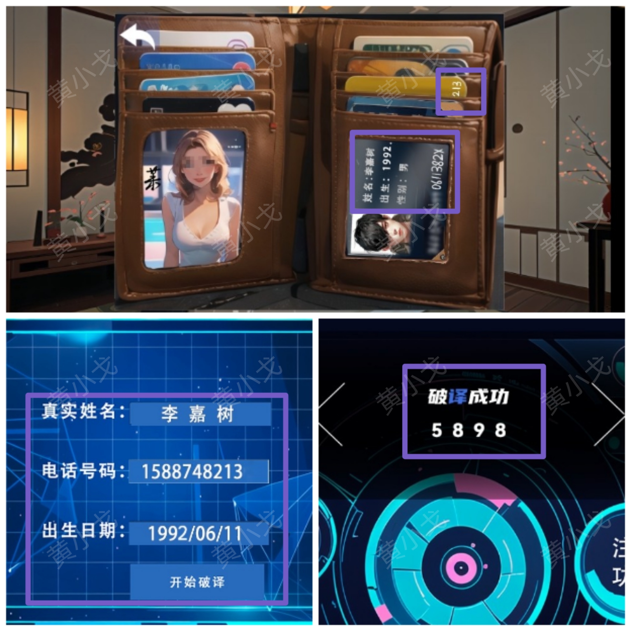 谜境《致命小说》下第一章通关攻略图文-第13张图片