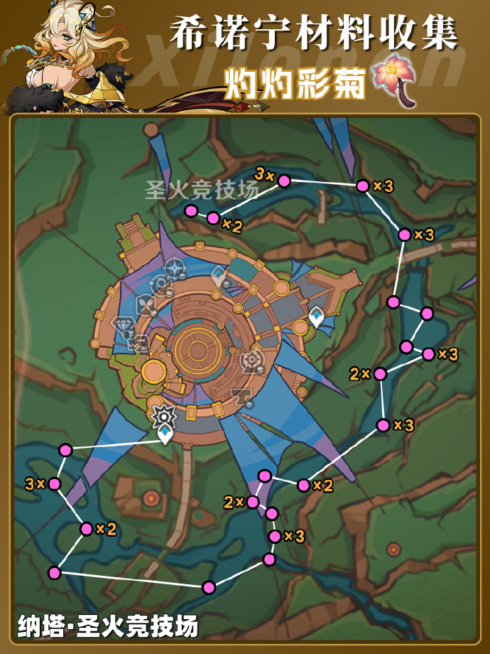 原神希诺宁材料在哪获取 原神希诺宁突破素材位置大全-第6张图片