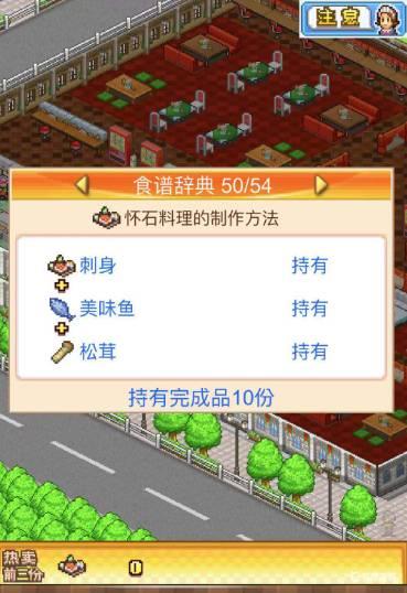 《美食梦物语》最贵菜谱做法-第7张图片