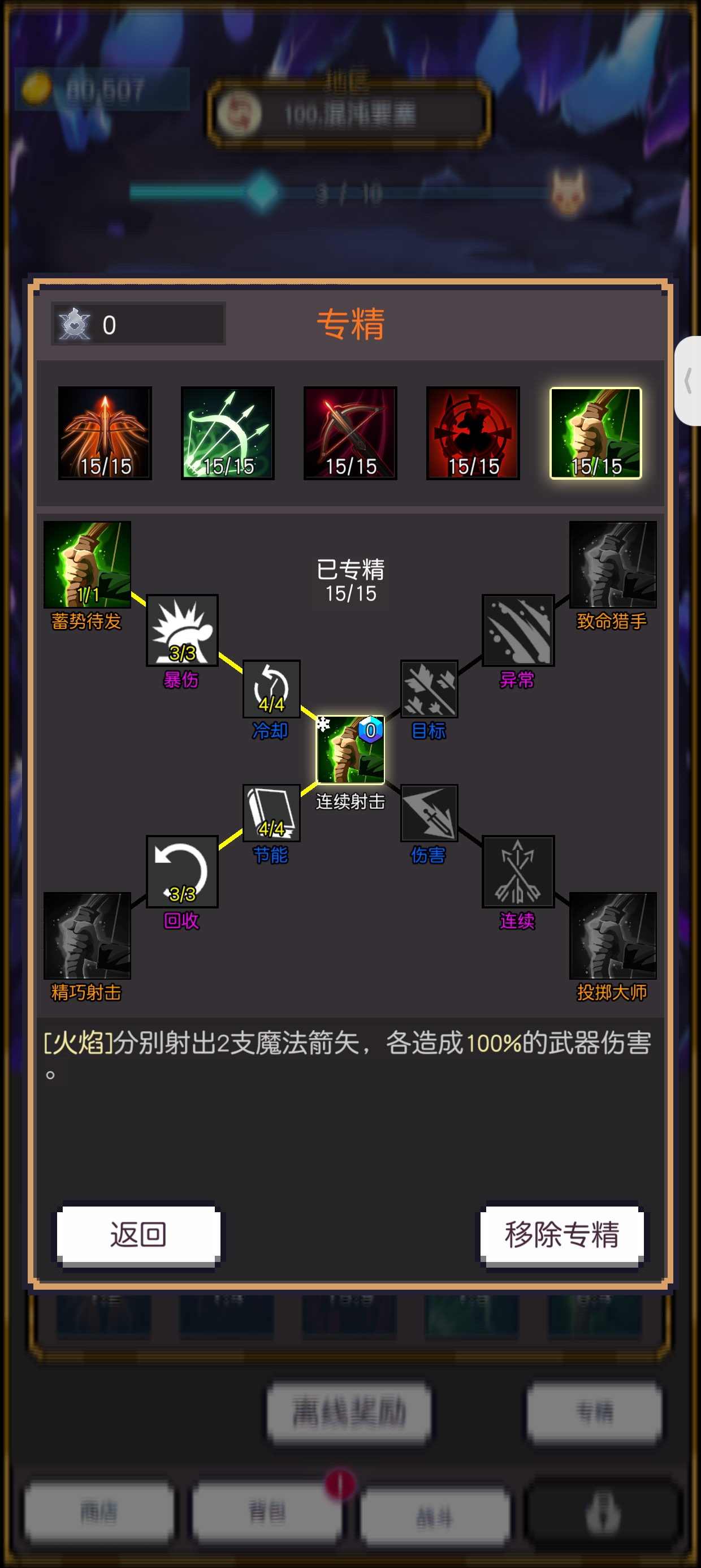 《飞升秘境》76到100层主要过关技巧-第6张图片
