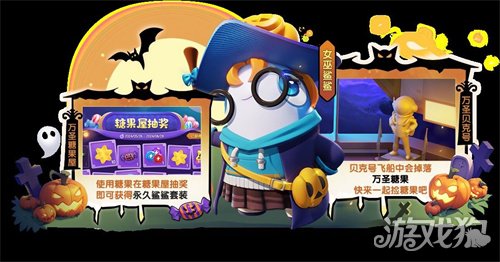 《太空杀》万圣节特别活动开启，全新英雄来袭！-第4张图片