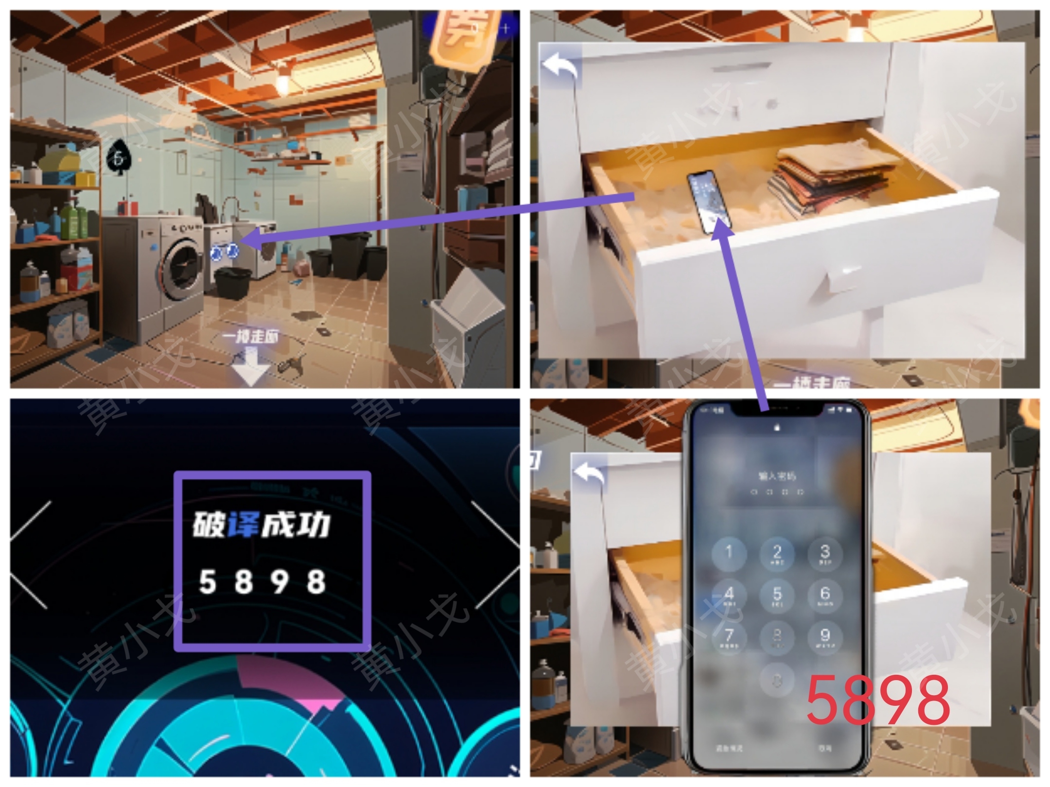 谜境《致命小说》下第一章通关攻略图文-第3张图片