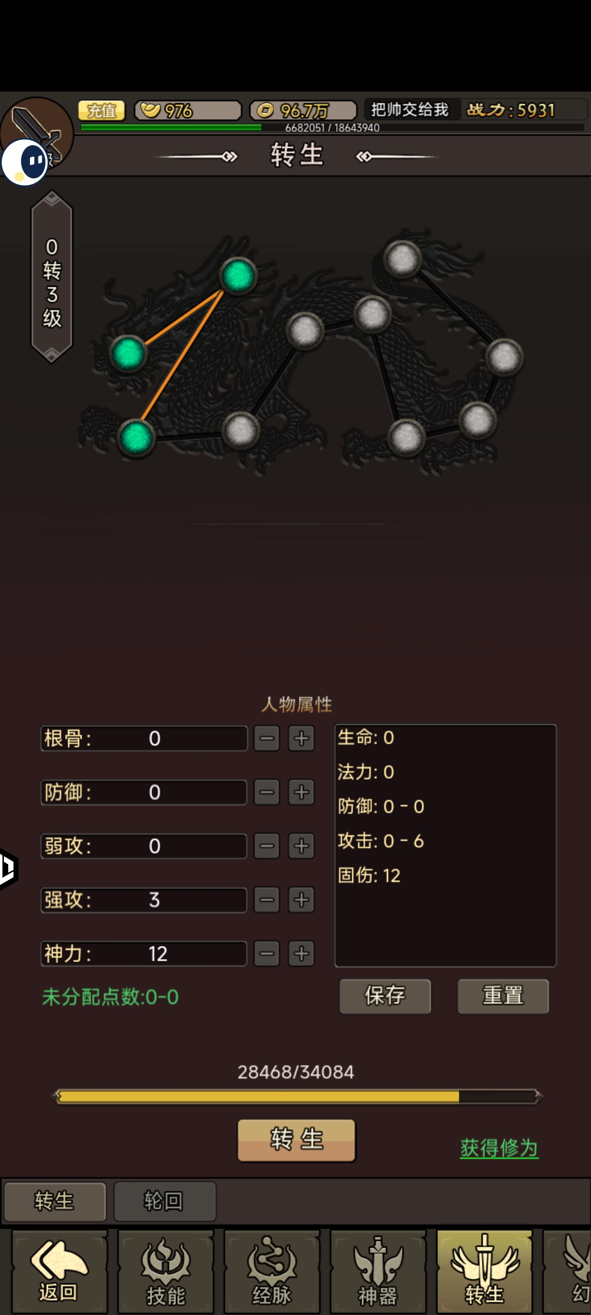 《王者永恒》新手玩法建议-第4张图片