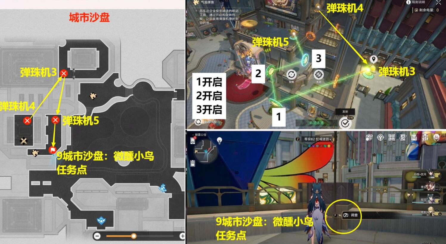 崩坏星穹铁道大梦中的小人物贴纸收集-第9张图片