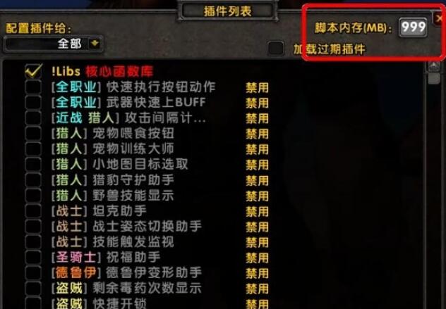 魔兽世界龟壳插件推荐-第10张图片