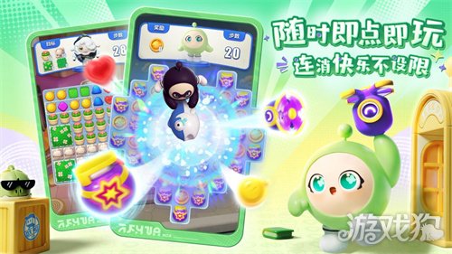 蛋仔滑滑公测时间官宣 上线时间一览-第5张图片