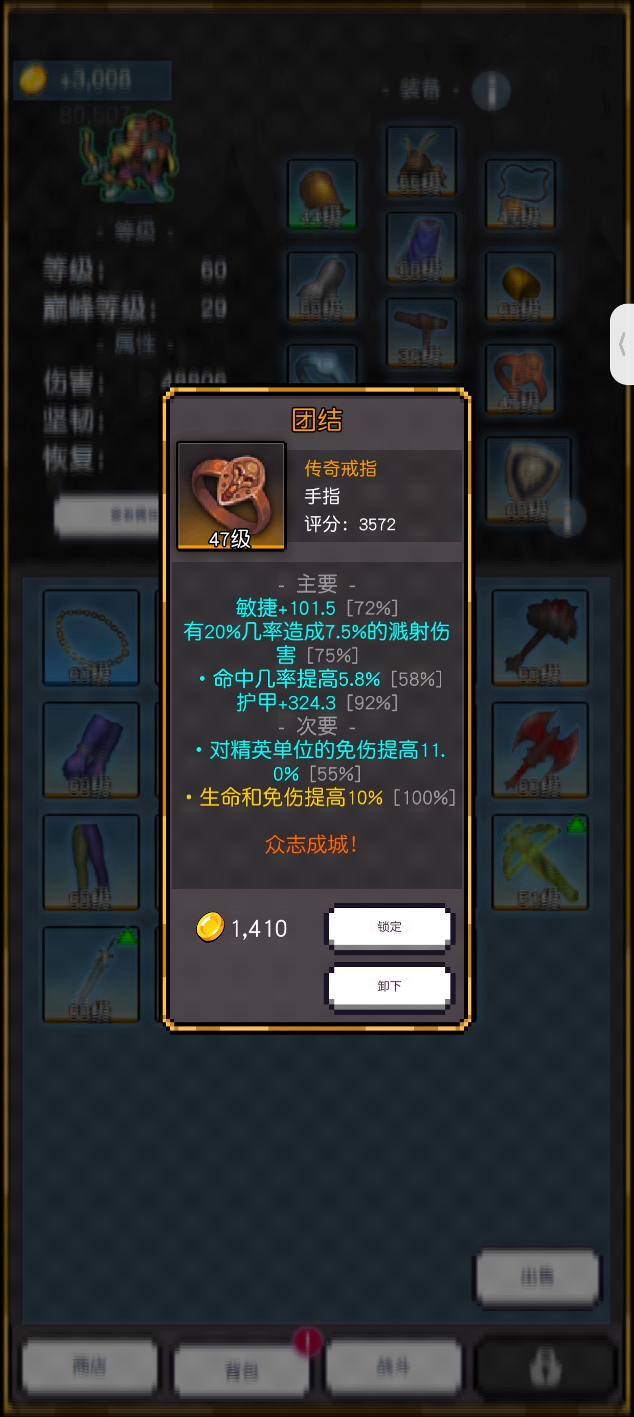 《飞升秘境》76到100层主要过关技巧-第4张图片