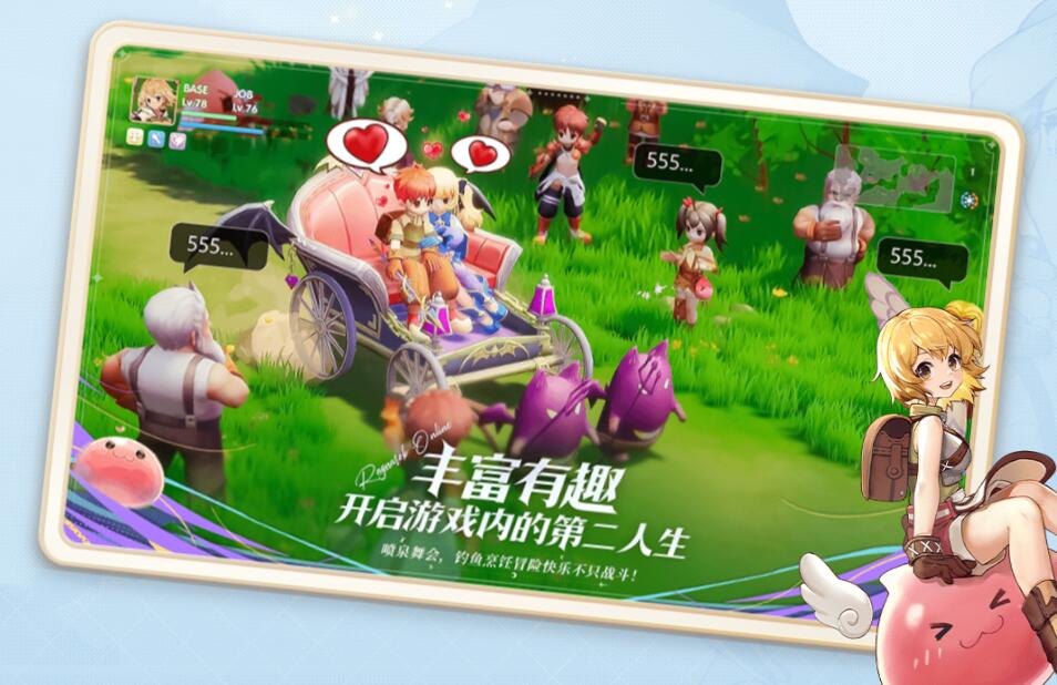 仙境传说爱如初见官网-第5张图片