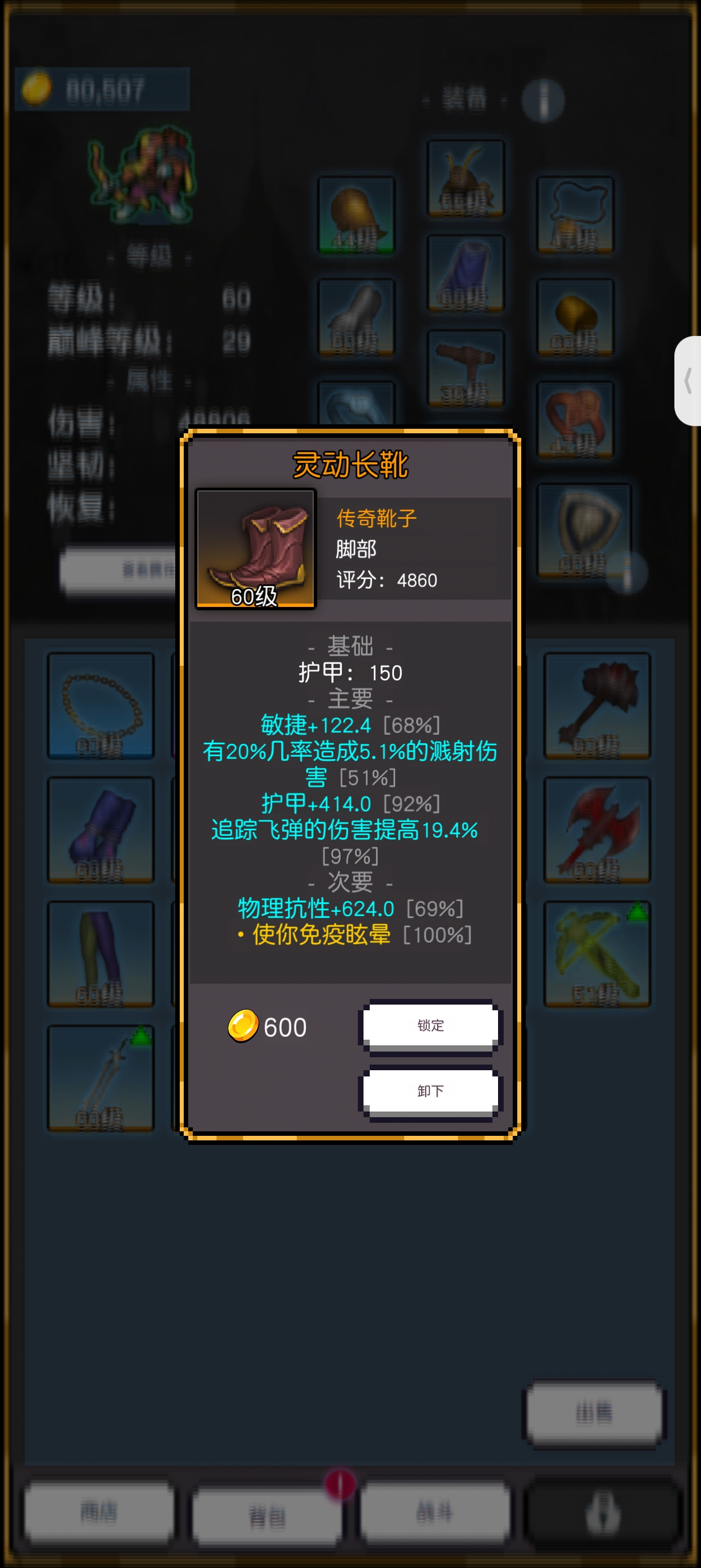 《飞升秘境》76到100层主要过关技巧-第3张图片