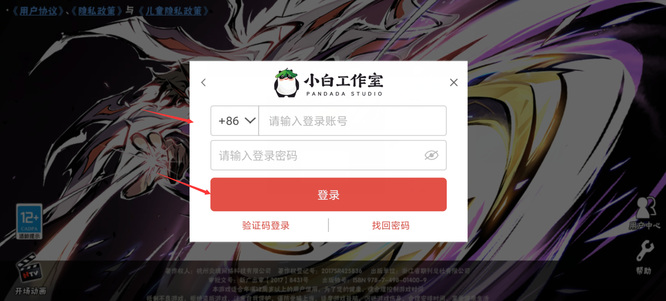 《忍者必须死3》账号切换方法-第7张图片