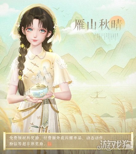 《闪耀暖暖》“莹瑚岁景·日曜潮升”限时感应活动复刻 主线章节“神降于塔”更新-第11张图片