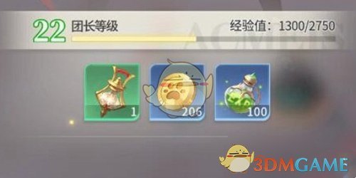 《命运圣契》团长等级快速提升方法-第2张图片