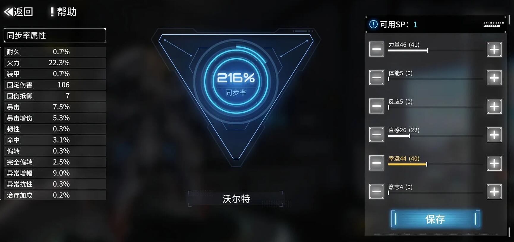 艾塔纪元攻略-第7张图片