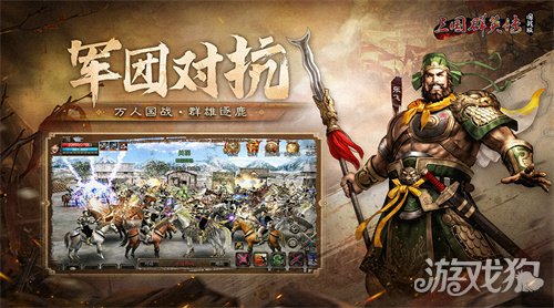 虎啸风生！《三国群英传：国战版》新服【S5-五虎上将】今日开放-第1张图片