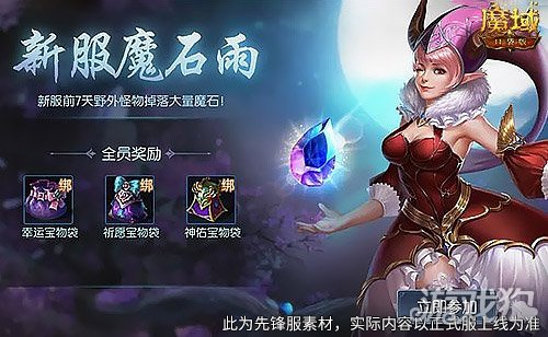 新服还氪金？魔域口袋版登录就送年兽！-第3张图片