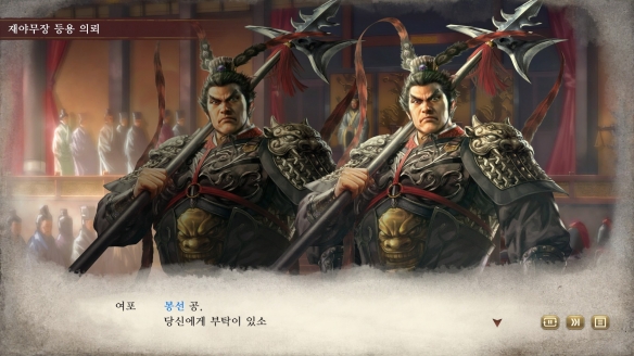 三国志8重制版特典介绍-第1张图片
