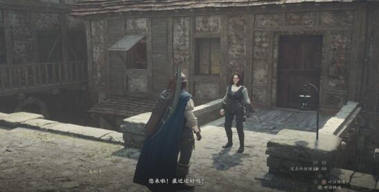 龙之信条2离乡之日怎么过-第6张图片