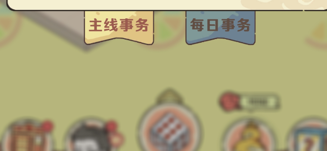 《非人哉王牌员工》掷骰子方法介绍-第3张图片