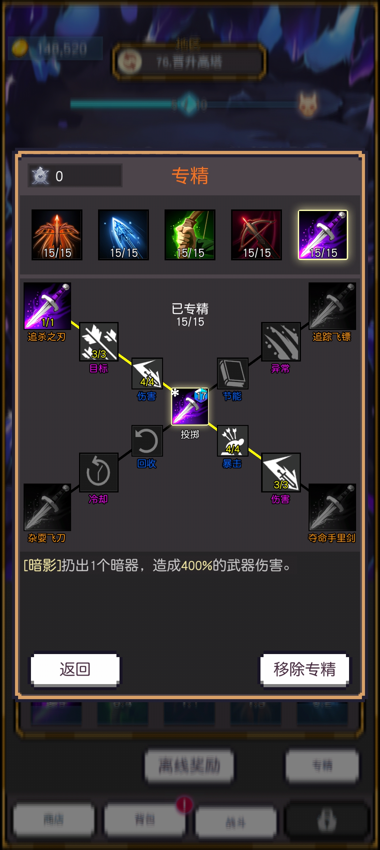 《飞升秘境》两天毕业攻略-第2张图片