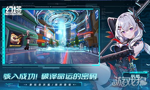 时光解码少女 《幻塔》全新版本今日上线-第2张图片