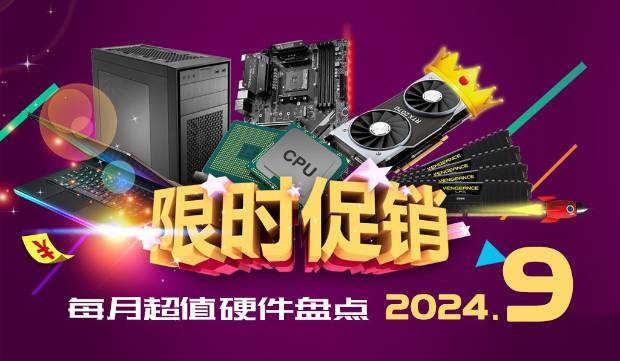 九月硬件盘点：读速7400MB/s的2TB SSD售699元 蓝宝石RX 7900 XT极地版史低4999元-第1张图片