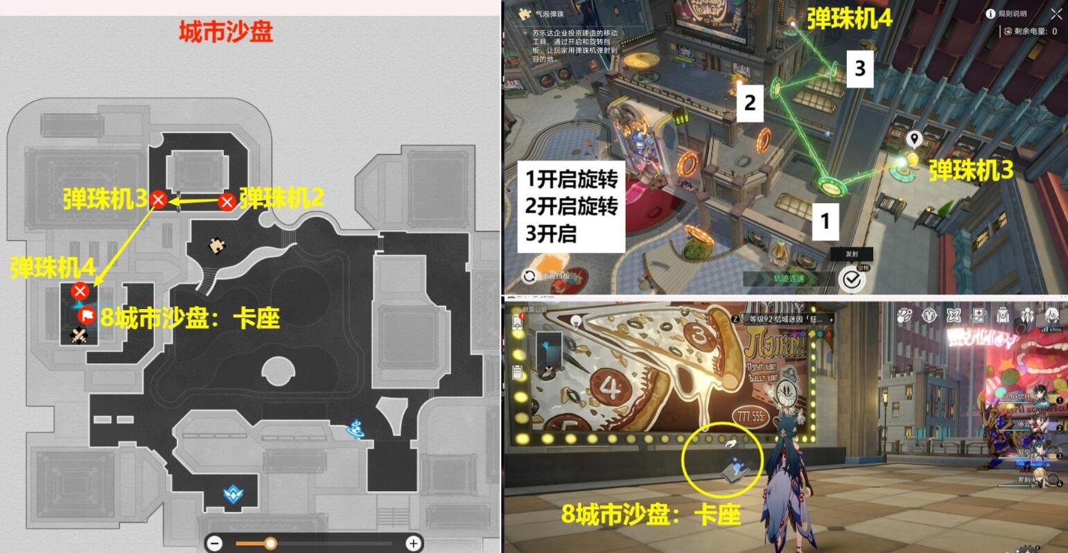 崩坏星穹铁道大梦中的小人物贴纸收集-第8张图片