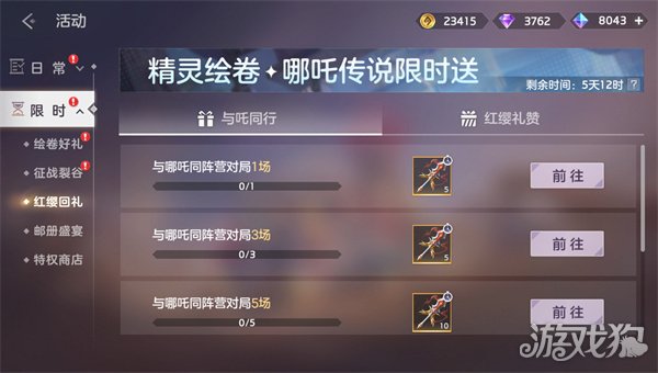 曙光英雄s4赛季活动有哪些 s4赛季活动一览-第3张图片