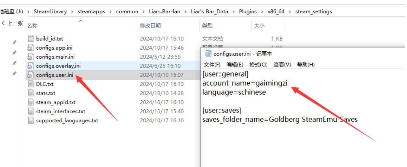 《骗子酒吧/Lair's Bar》游侠对战平台联机教程-第5张图片