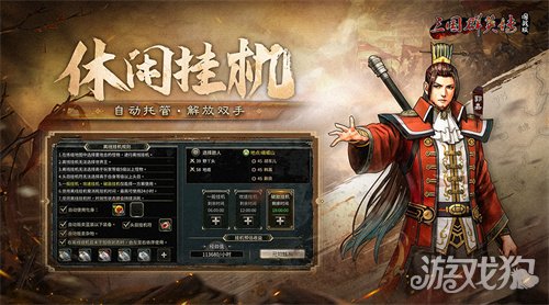 虎啸风生！《三国群英传：国战版》新服【S5-五虎上将】今日开放-第4张图片