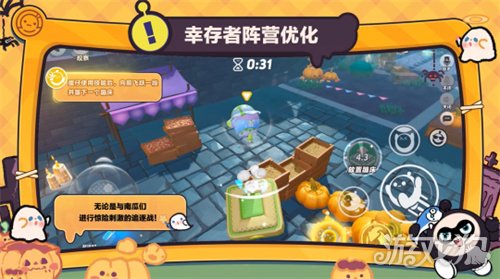 追逃升级，万圣狂欢！《蛋仔派对》“南瓜入侵”玩法更新，重磅来袭！-第5张图片