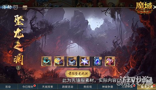 兄弟一起赢！魔域口袋版最新军团战奖励揭秘-第2张图片