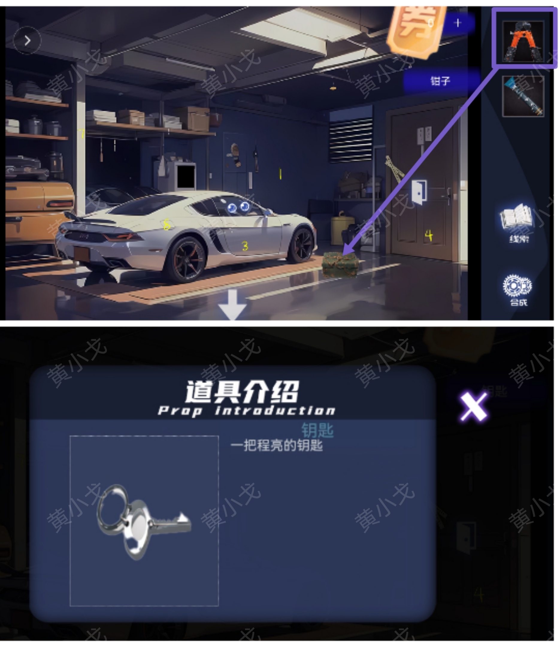 谜境《致命小说》上第一章通关攻略图文-第9张图片