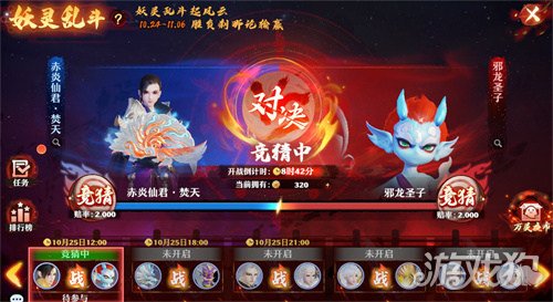 在夜市一夜暴富不是梦！《梦幻新诛仙》万灵盛宴重现神州-第5张图片