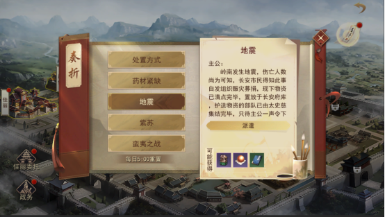 《小小曹操传》游戏常规玩法介绍-第9张图片