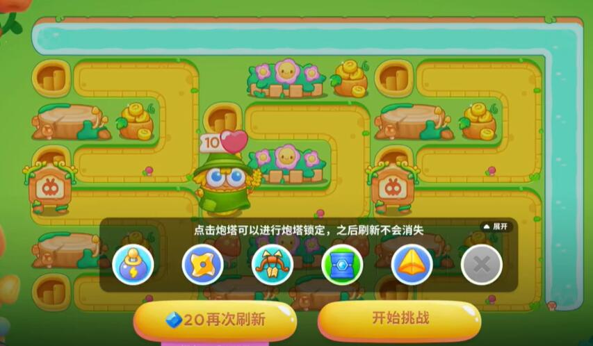 保卫萝卜4头等大事第10关攻略-第2张图片