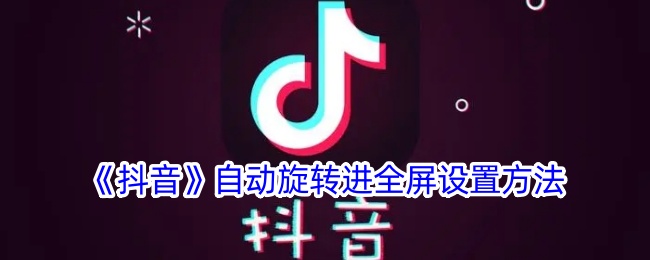 《抖音》领取试用商品方法-第1张图片