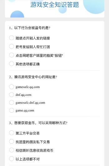 腾讯解封10道答案2024-第2张图片