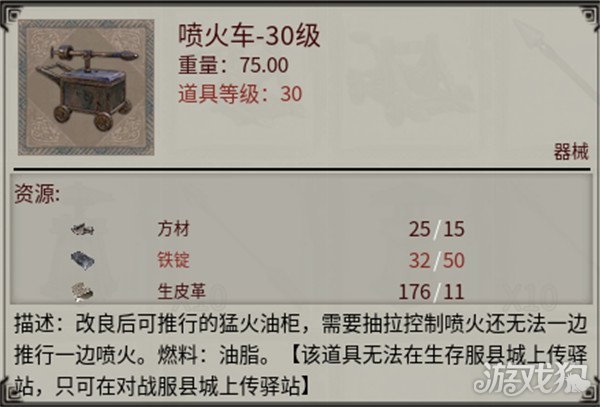 帝国神话国战版本八王之乱将至 攻城器械了解一下-第7张图片
