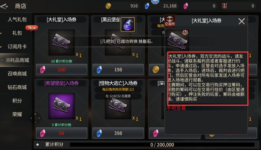 《魔灵兵团》快速升级攻略-第5张图片