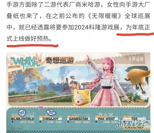 无限暖暖什么时候上线 公测时间一览2024-第3张图片