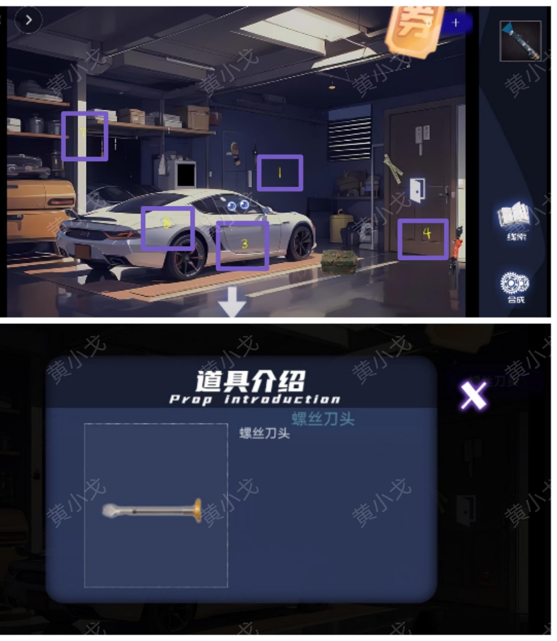 谜境《致命小说》上第一章通关攻略图文-第22张图片