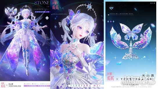 《闪耀暖暖》×米山舞联动活动“星与心的彼方”开启 限时累充福利“破碎心锯”来袭-第3张图片