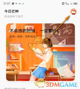 《jovi语音》电话秘书回复设置方法-第2张图片