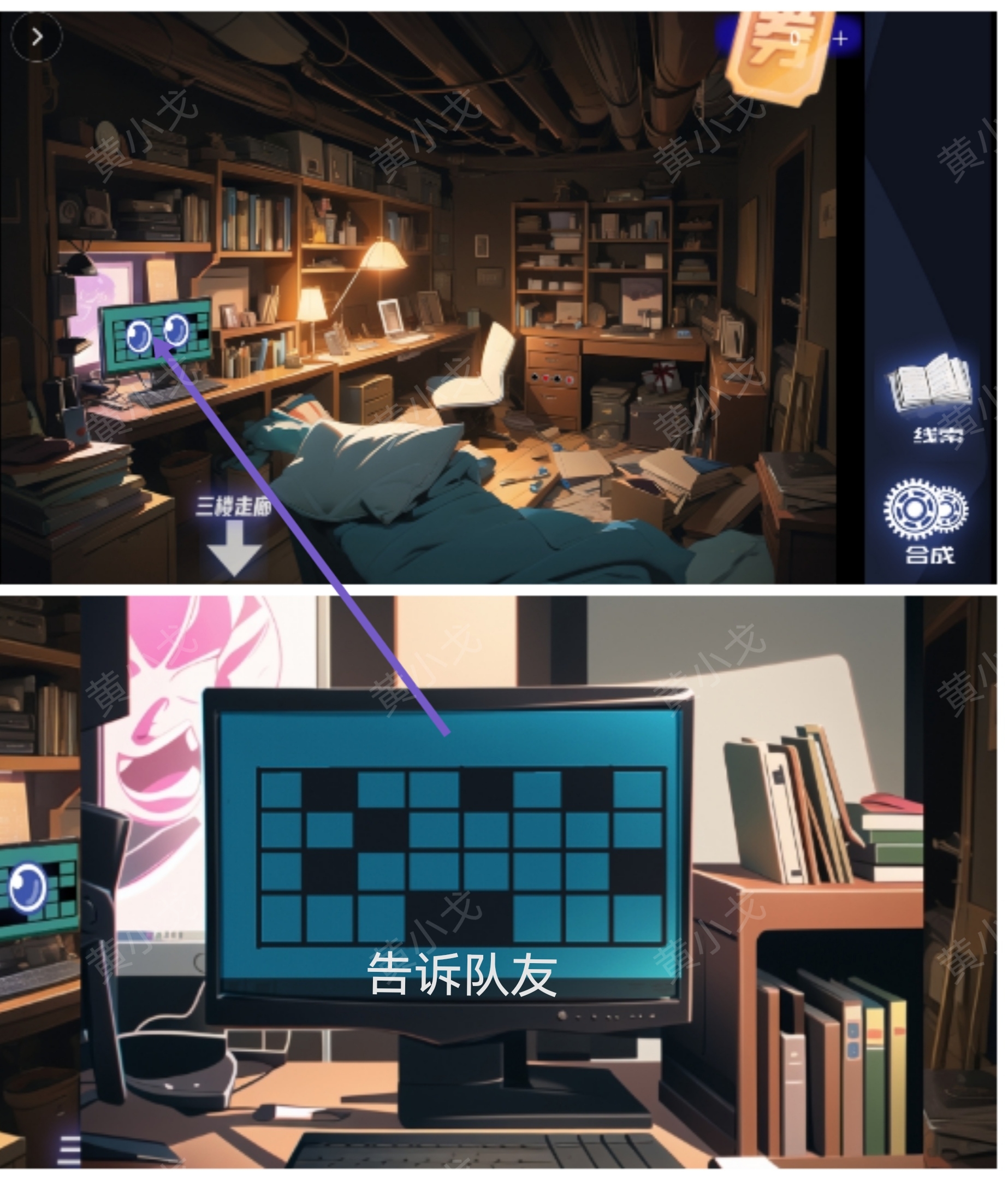 谜境《致命小说》下第二章通关攻略图文-第13张图片