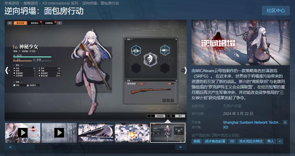 逆向坍塌面包房行动什么时候出-第1张图片