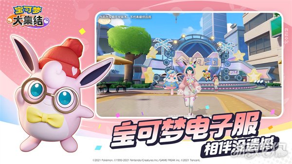 宝可梦大集结国服公测时间 国服定档11月7日-第3张图片